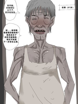 [Zetto] Sinful Lust - Lizana And The Homeless Chapter 1 [Chinese] (個人中文機翻)_050