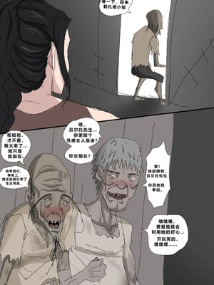 [Zetto] Sinful Lust - Lizana And The Homeless Chapter 1 [Chinese] (個人中文機翻)_051