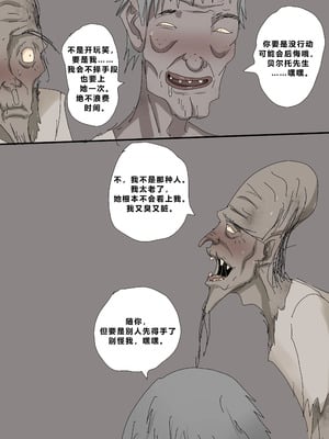 [Zetto] Sinful Lust - Lizana And The Homeless Chapter 1 [Chinese] (個人中文機翻)_052