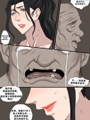 [Zetto] Sinful Lust - Lizana And The Homeless Chapter 1 [Chinese] (個人中文機翻)_055