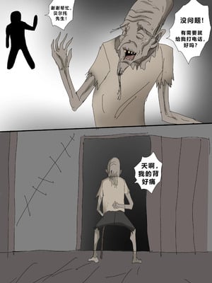 [Zetto] Sinful Lust - Lizana And The Homeless Chapter 1 [Chinese] (個人中文機翻)_067