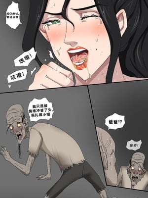 [Zetto] Sinful Lust - Lizana And The Homeless Chapter 1 [Chinese] (個人中文機翻)_079