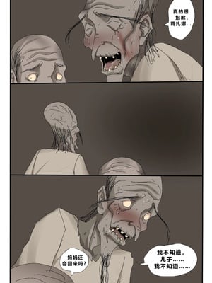 [Zetto] Sinful Lust - Lizana And The Homeless Chapter 1 [Chinese] (個人中文機翻)_081