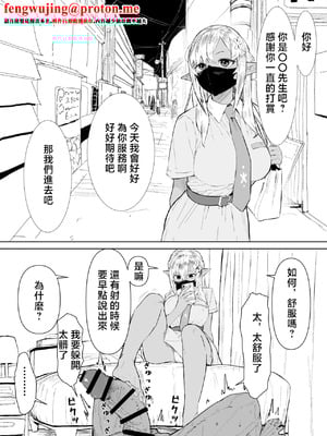 [うずら土瓶] flaちゃんとホテル (不知火フレア) [中国翻訳]
