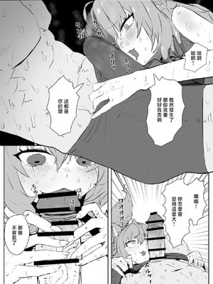 [うずら土瓶] kyrの特製ドリンク (博衣こより) [中国翻訳]_2