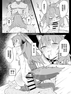 [うずら土瓶] kyrの特製ドリンク (博衣こより) [中国翻訳]_3