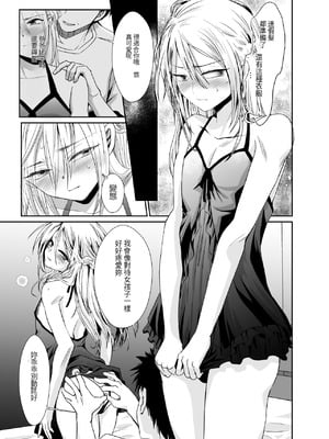 [きのっ子 (田口もにゃ太)] ノンケのオレがお義父さんのメスになるまで2 [DL版] [藍華個人機翻]_08