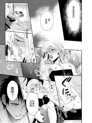 [きのっ子 (田口もにゃ太)] ノンケのオレがお義父さんのメスになるまで2 [DL版] [藍華個人機翻]_14