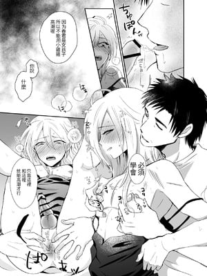 [きのっ子 (田口もにゃ太)] ノンケのオレがお義父さんのメスになるまで2 [DL版] [藍華個人機翻]_18