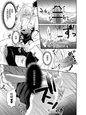 [きのっ子 (田口もにゃ太)] ノンケのオレがお義父さんのメスになるまで2 [DL版] [藍華個人機翻]_20