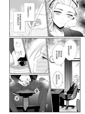 [きのっ子 (田口もにゃ太)] ノンケのオレがお義父さんのメスになるまで2 [DL版] [藍華個人機翻]_27