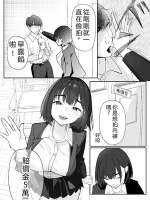 [ぽみソード] 無課金催眠アプリの広告がウザい [中国語翻訳]_03