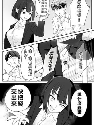 [ぽみソード] 無課金催眠アプリの広告がウザい [中国語翻訳]_04