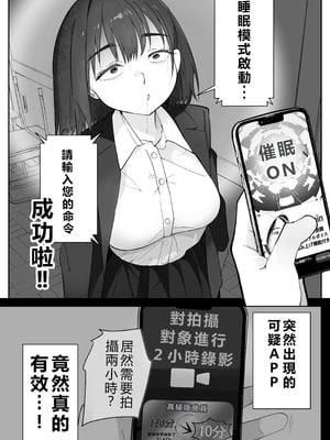 [ぽみソード] 無課金催眠アプリの広告がウザい [中国語翻訳]_05