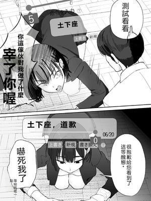 [ぽみソード] 無課金催眠アプリの広告がウザい [中国語翻訳]_08