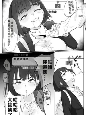 [ぽみソード] 無課金催眠アプリの広告がウザい [中国語翻訳]_11