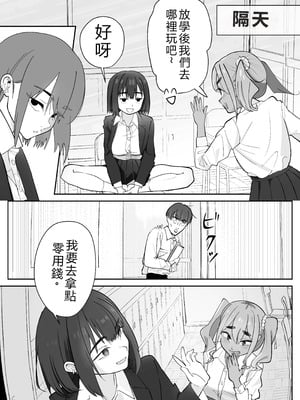 [ぽみソード] 無課金催眠アプリの広告がウザい [中国語翻訳]_12