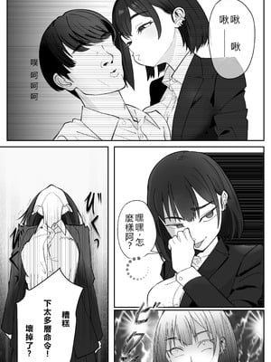 [ぽみソード] 無課金催眠アプリの広告がウザい [中国語翻訳]_15