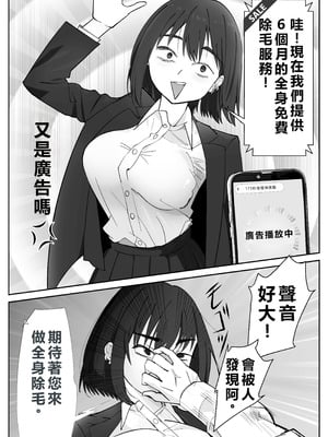 [ぽみソード] 無課金催眠アプリの広告がウザい [中国語翻訳]_16