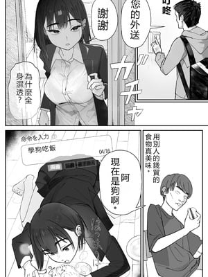 [ぽみソード] 無課金催眠アプリの広告がウザい [中国語翻訳]_21