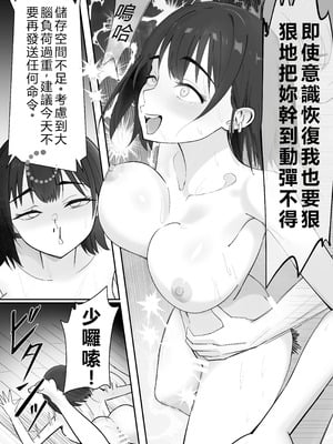 [ぽみソード] 無課金催眠アプリの広告がウザい [中国語翻訳]_31