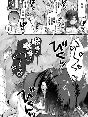 [天気輪 (甘露アメ)] えっ!？ここから到れるハッピーエンドがあるんですか!!？ 信じて送り出した退魔の巫女編 [欶澜汉化组] [DL版]_16