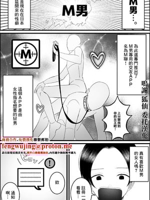 ドSな人妻熟女がマチアプで会った大学生を搾精する話