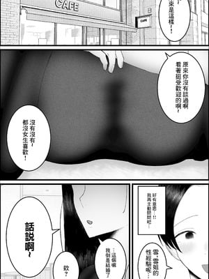 ドSな人妻熟女がマチアプで会った大学生を搾精する話_05