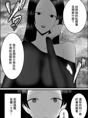 ドSな人妻熟女がマチアプで会った大学生を搾精する話_06