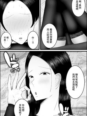 ドSな人妻熟女がマチアプで会った大学生を搾精する話_08