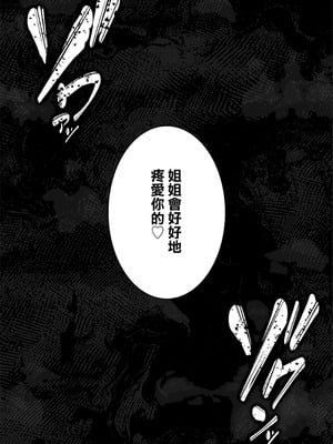 ドSな人妻熟女がマチアプで会った大学生を搾精する話_09