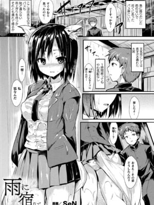 [アンソロジー] コミックアンリアル ザ・ベスト イチャ甘狐っ娘コレクション [DL版]_005