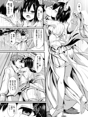 [アンソロジー] コミックアンリアル ザ・ベスト イチャ甘狐っ娘コレクション [DL版]_020