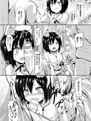 [アンソロジー] コミックアンリアル ザ・ベスト イチャ甘狐っ娘コレクション [DL版]_021