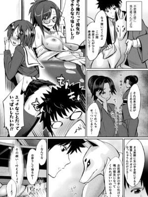 [アンソロジー] コミックアンリアル ザ・ベスト イチャ甘狐っ娘コレクション [DL版]_071