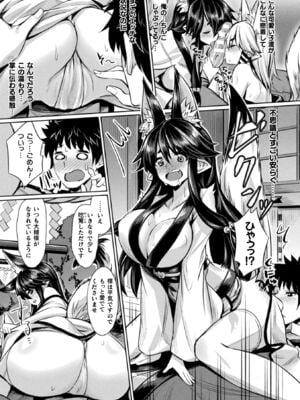 [アンソロジー] コミックアンリアル ザ・ベスト イチャ甘狐っ娘コレクション [DL版]_075