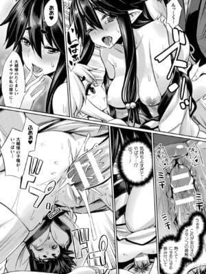 [アンソロジー] コミックアンリアル ザ・ベスト イチャ甘狐っ娘コレクション [DL版]_079