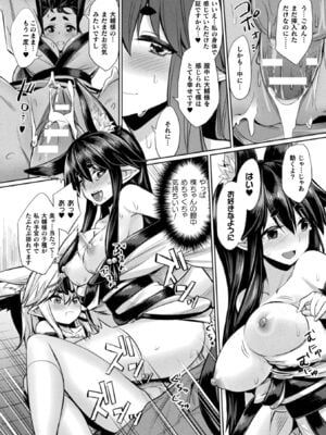 [アンソロジー] コミックアンリアル ザ・ベスト イチャ甘狐っ娘コレクション [DL版]_080