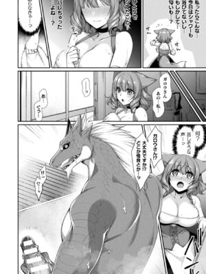 [アンソロジー] コミックアンリアル ザ・ベスト イチャ甘狐っ娘コレクション [DL版]_114