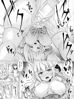 [アンソロジー] コミックアンリアル ザ・ベスト イチャ甘狐っ娘コレクション [DL版]_134