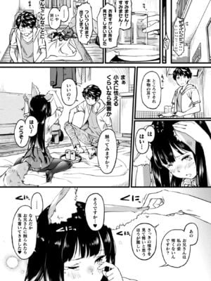 [アンソロジー] コミックアンリアル ザ・ベスト イチャ甘狐っ娘コレクション [DL版]_150