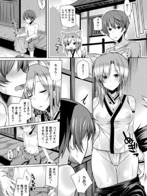 [アンソロジー] コミックアンリアル ザ・ベスト イチャ甘狐っ娘コレクション [DL版]_165