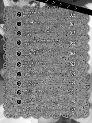 [アンソロジー] コミックアンリアル ザ・ベスト 人外メイドのご奉仕コレクション [DL版]_004