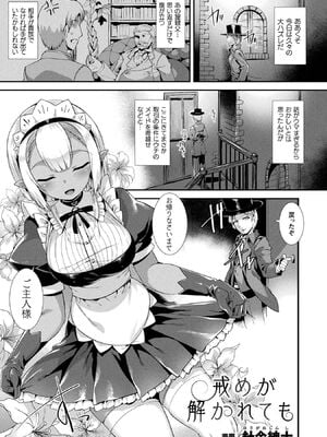 [アンソロジー] コミックアンリアル ザ・ベスト 人外メイドのご奉仕コレクション [DL版]_005