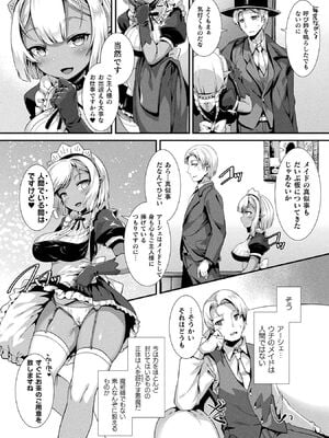 [アンソロジー] コミックアンリアル ザ・ベスト 人外メイドのご奉仕コレクション [DL版]_006