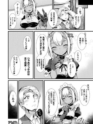 [アンソロジー] コミックアンリアル ザ・ベスト 人外メイドのご奉仕コレクション [DL版]_020