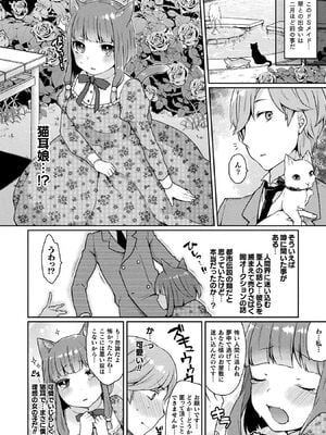 [アンソロジー] コミックアンリアル ザ・ベスト 人外メイドのご奉仕コレクション [DL版]_022