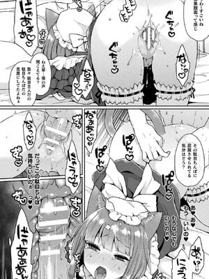 [アンソロジー] コミックアンリアル ザ・ベスト 人外メイドのご奉仕コレクション [DL版]_034