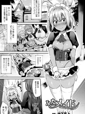 [アンソロジー] コミックアンリアル ザ・ベスト 人外メイドのご奉仕コレクション [DL版]_037