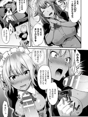 [アンソロジー] コミックアンリアル ザ・ベスト 人外メイドのご奉仕コレクション [DL版]_039